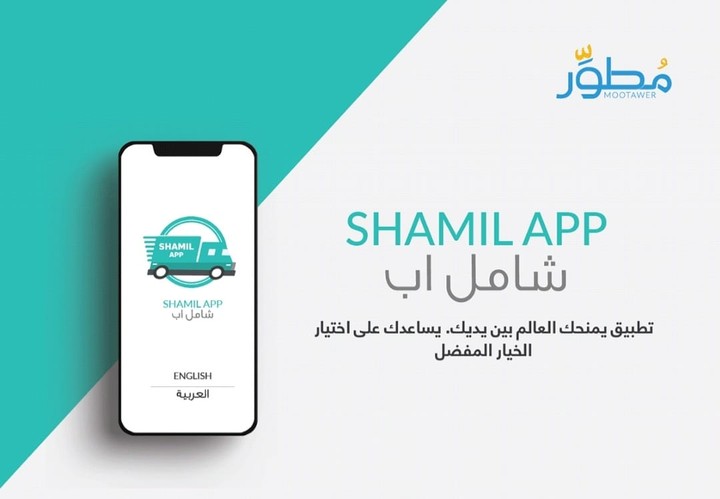 Shamil App