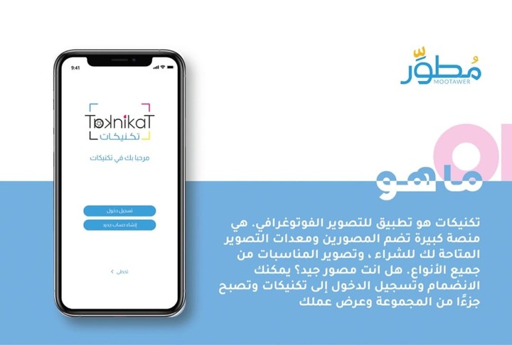 Taknikat App