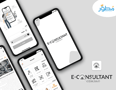 E-consultant app