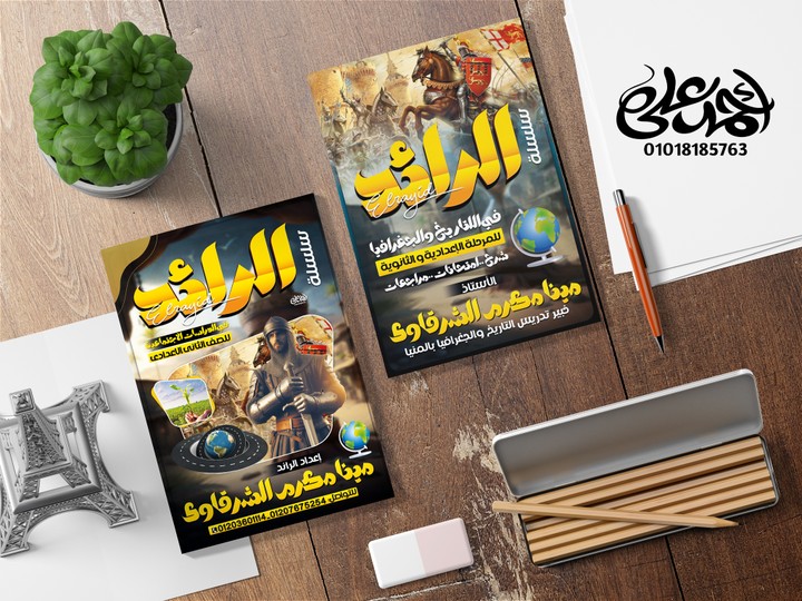 تصميمات اغلافة كتب