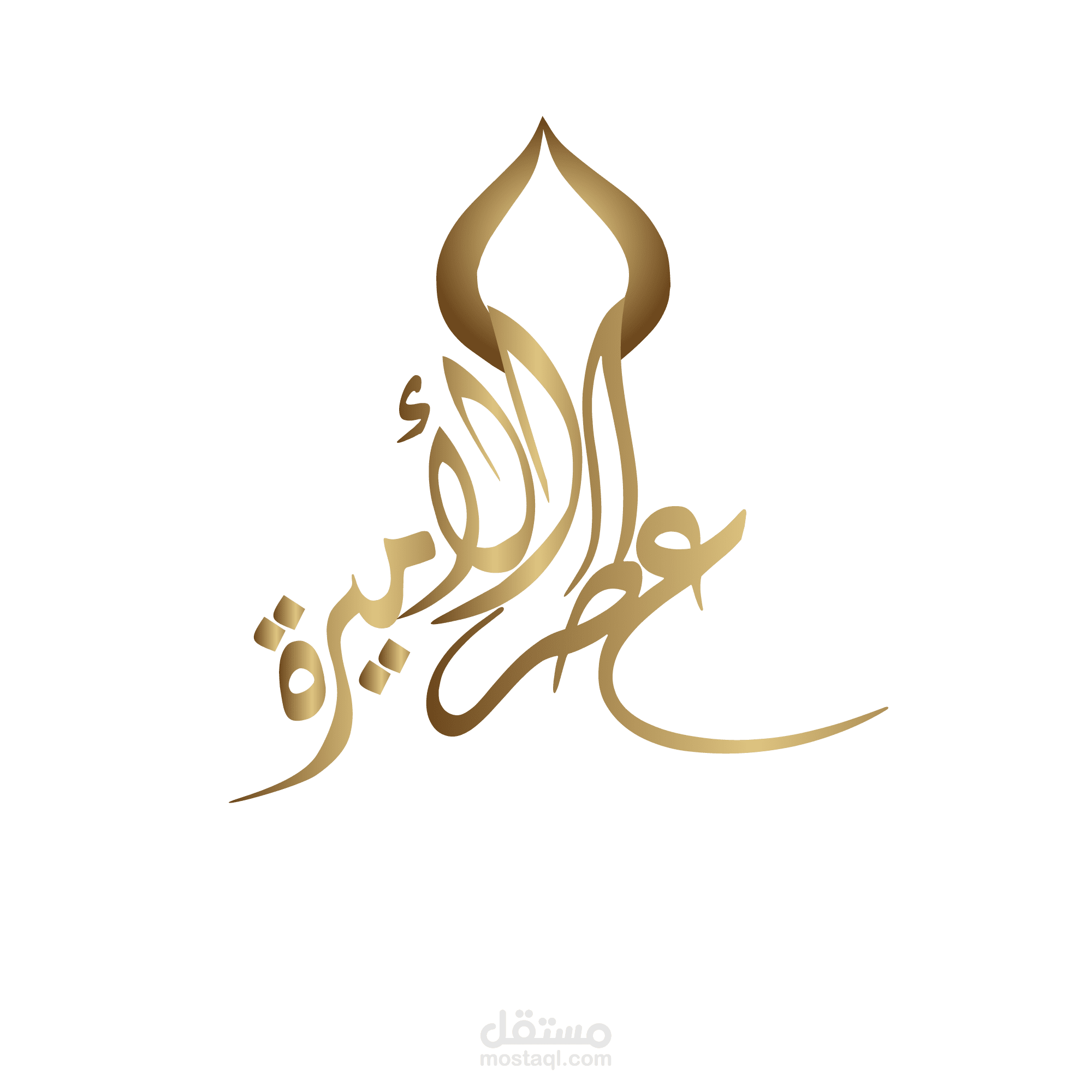 تصميم خط عربي محل أروم للعطور