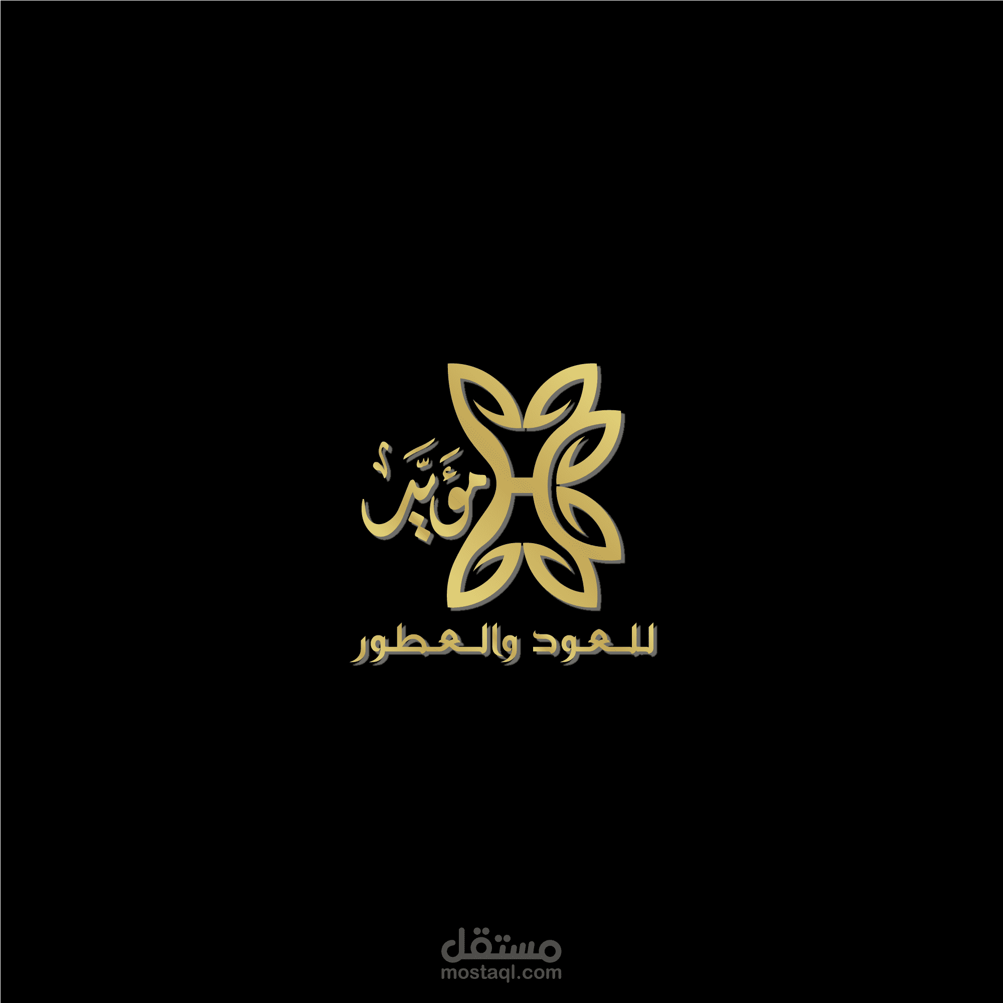 تصميم لوجو لمحل مؤيد للعطور