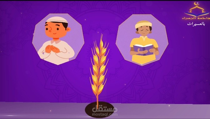 اعلان لمكتب فاطمة الزهراء