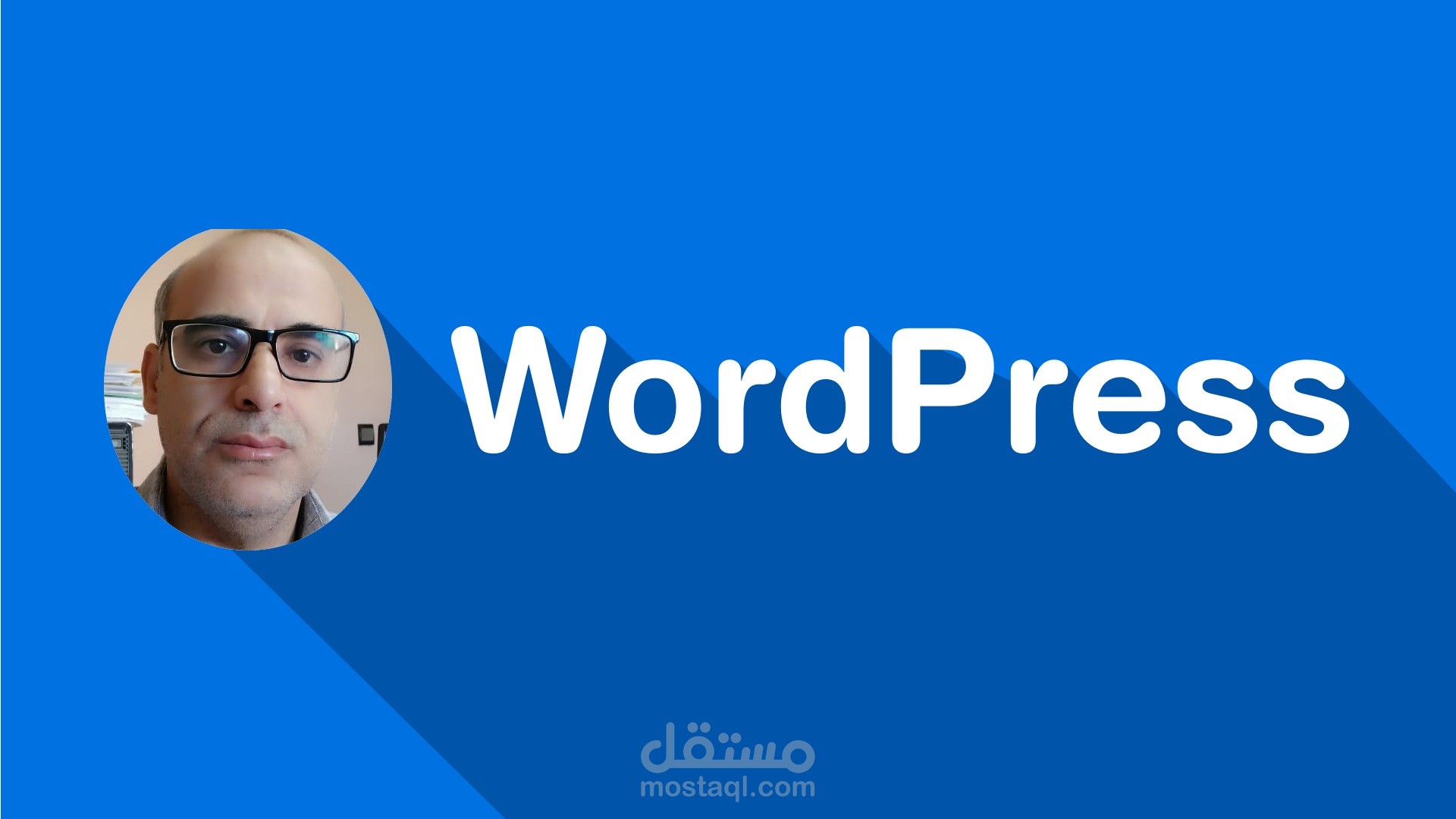 انشاء موقع الكتروني او متجر او مدونة على الووردبريس Wordpress