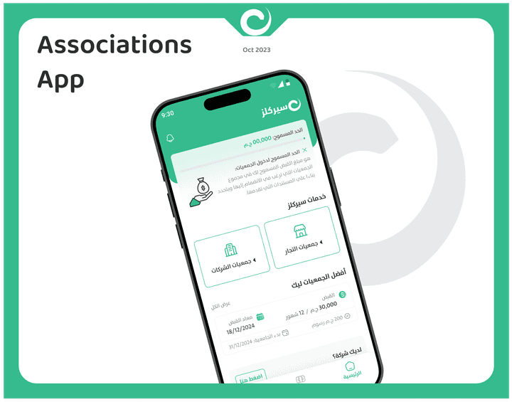 Associations App | Circles | 2023