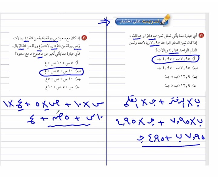 شرح منهج المتوسط .... منهج سعودي