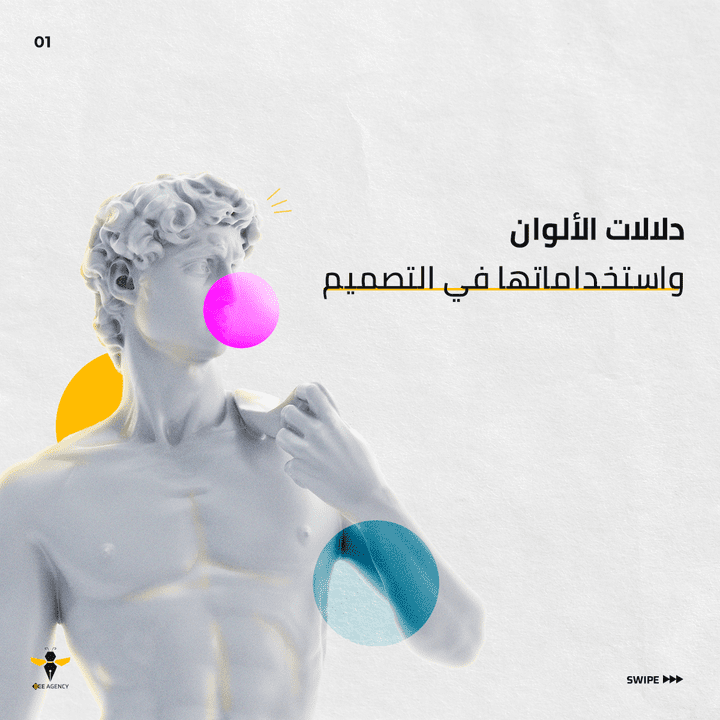 دلالات الألوان في التصميم