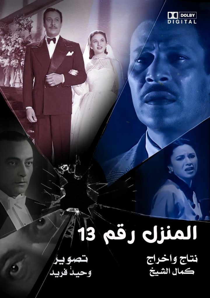 تصميم افيش فيلم