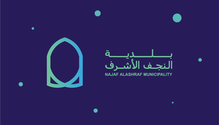 Najaf municipality logo شعار بلدية النجف