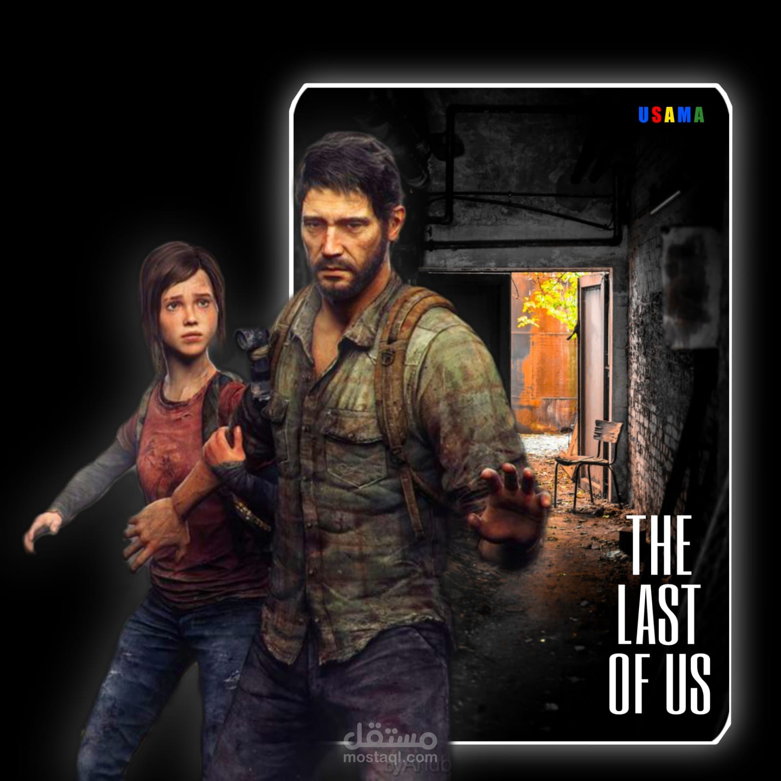 لعبة  the last of us