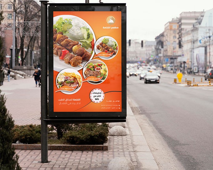 تصميم فلاير | Flyer design for a restaurant