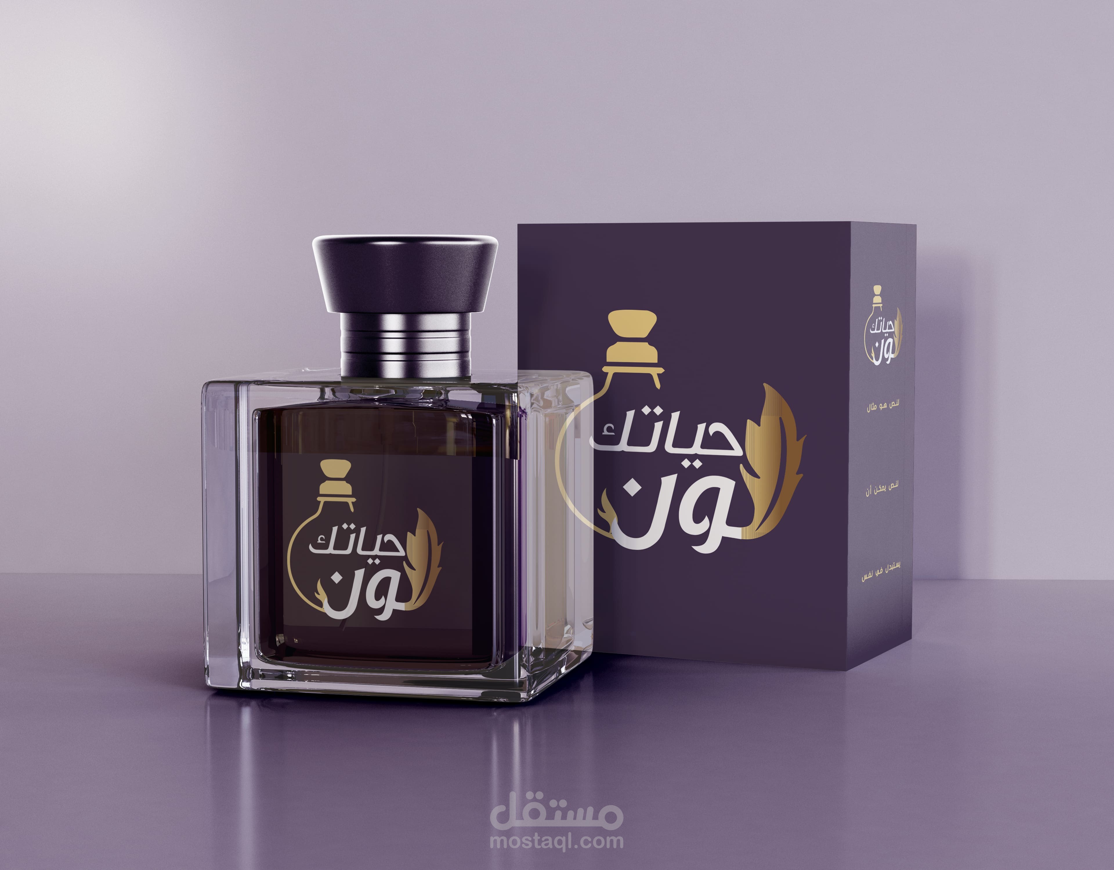 تصميم لوجو عطر لون حياتك لعميل