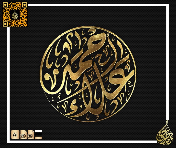 شعار بإسم "أحمد علاء" بالخط الديواني في شكل دائري