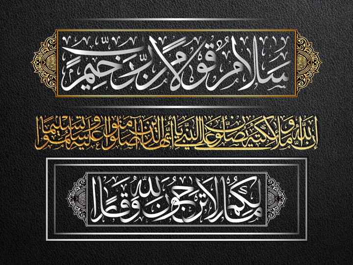 أيات من كتاب الله سبحانه وتعالى ،بخط الثُلث
