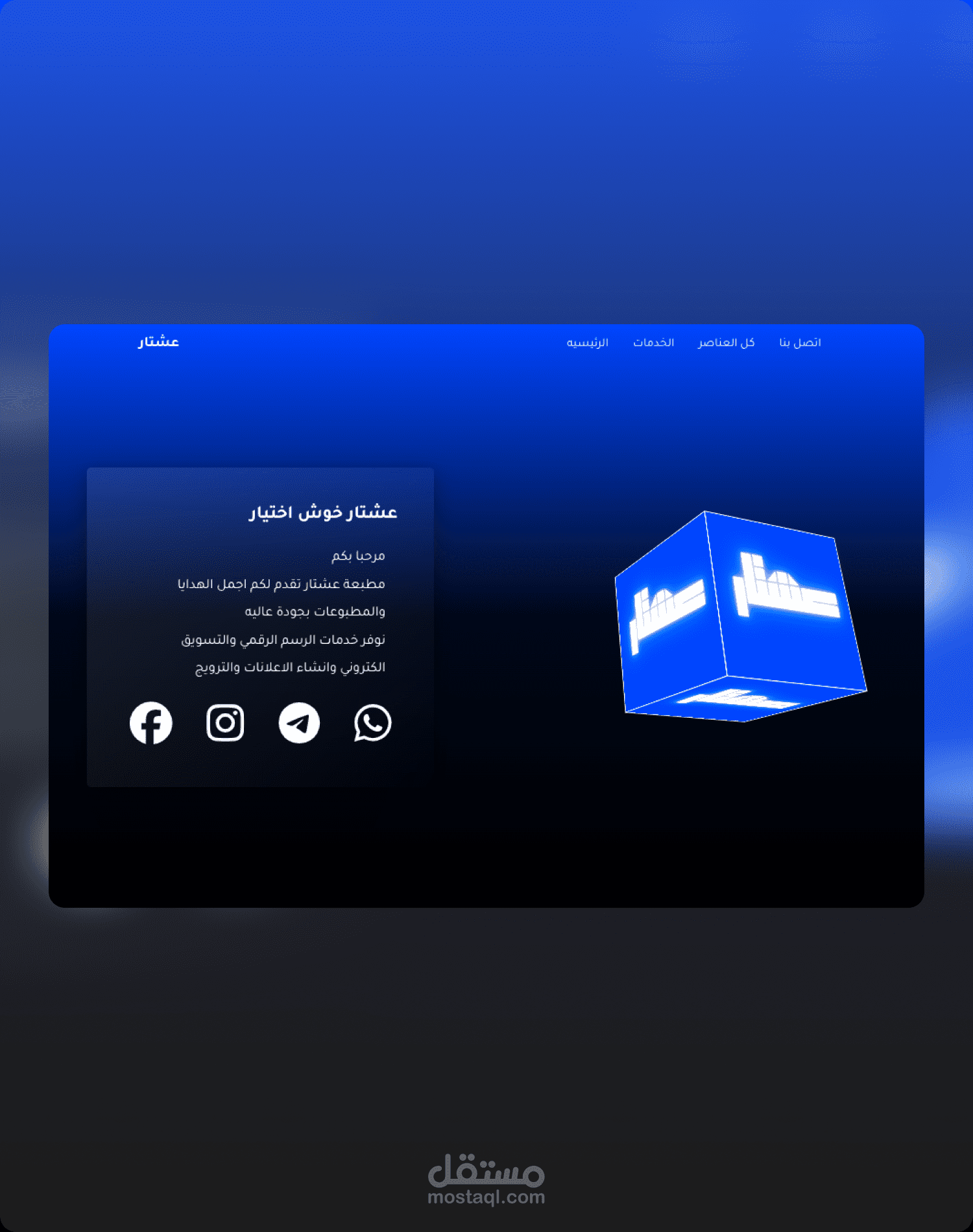نظام إدارة مطبعة Printing Management System