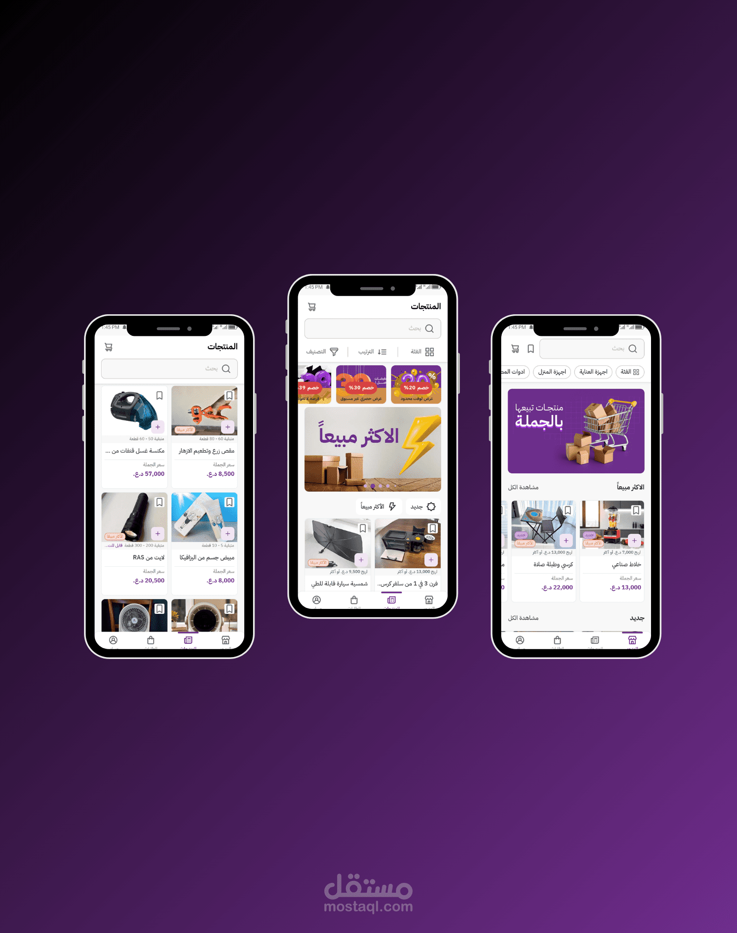 تطبيق دروب شوبينغ