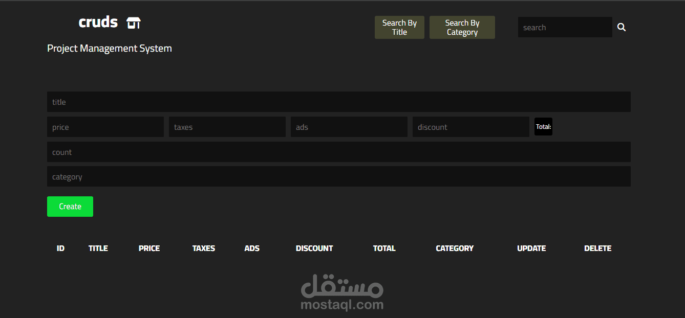 نظام إدارة المنتجات باستخدام CRUD