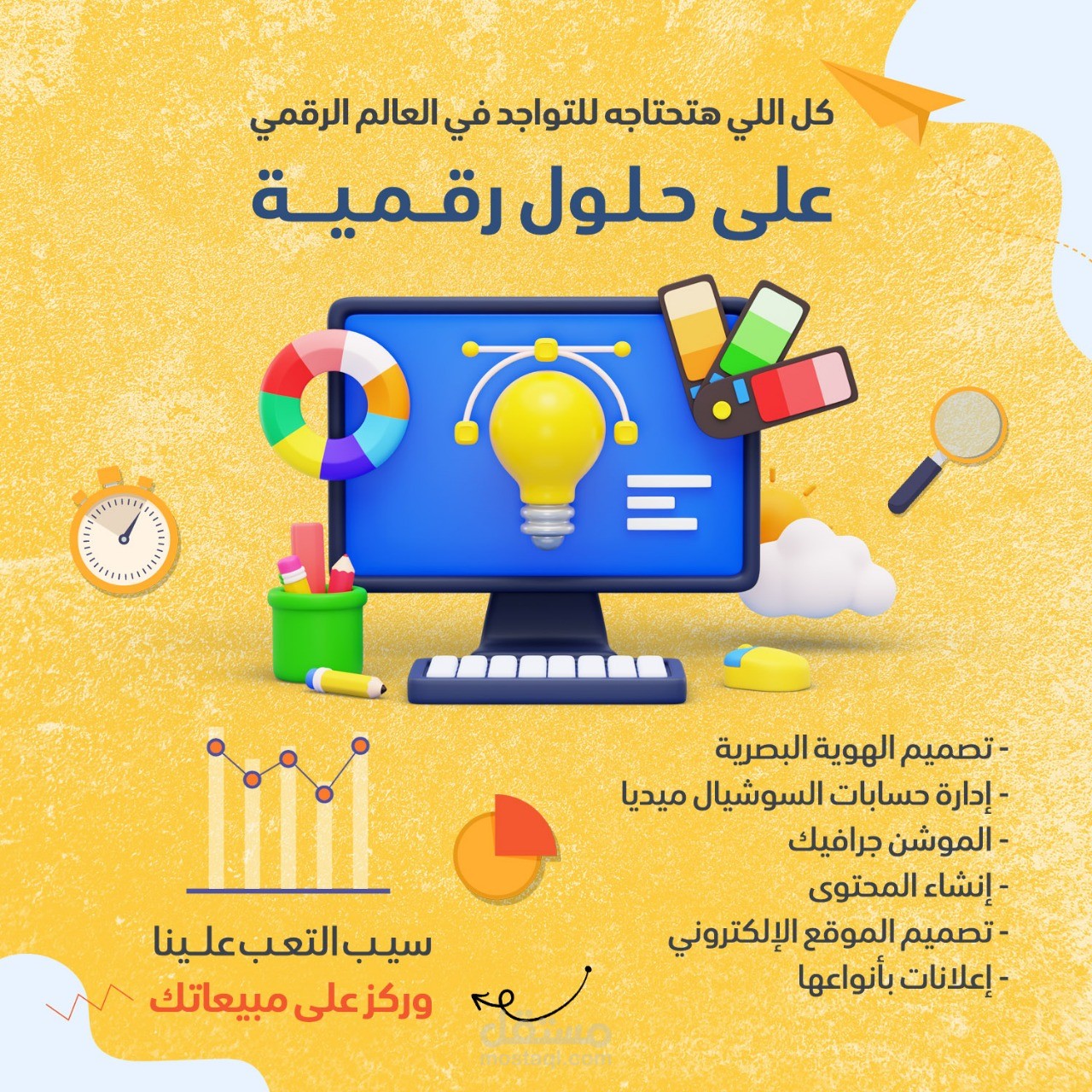 اختيارك بسبب نجاحك