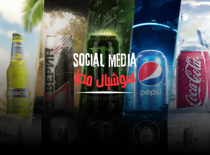 تصميمات سوشيال مديا احترافيه _ social media design