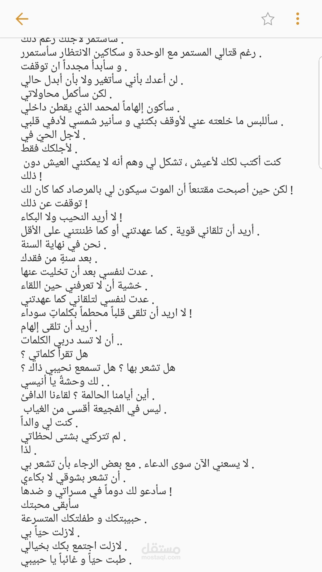 كتابة ابداعية