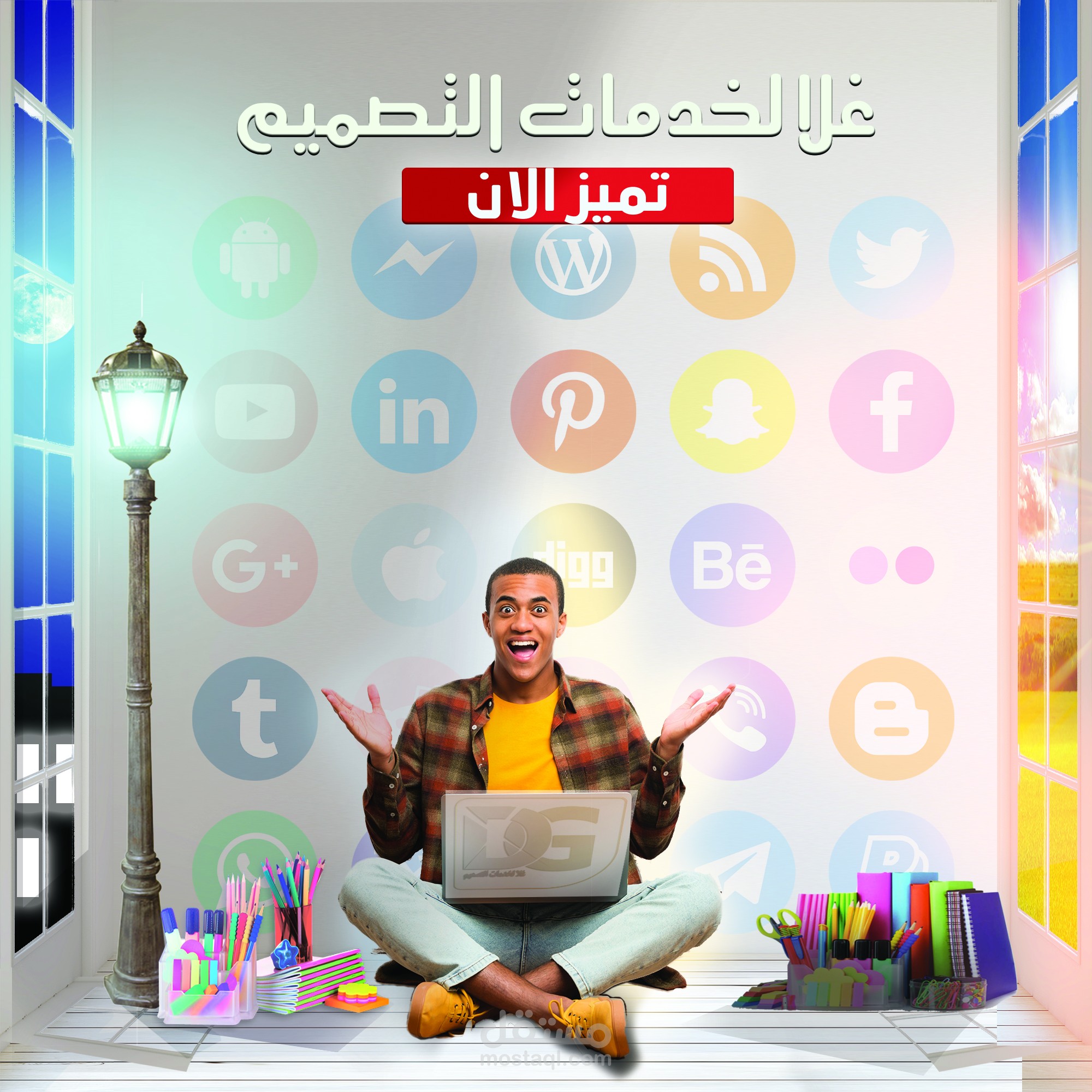 تصميم بنرات بالفوتشوب