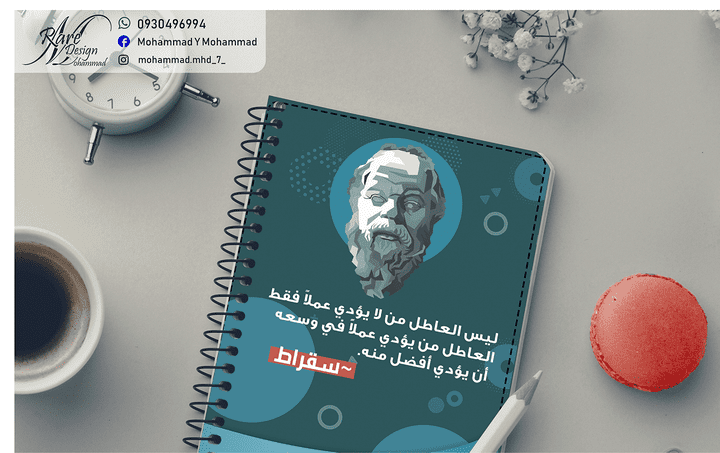 دفتر مذكرات Note book