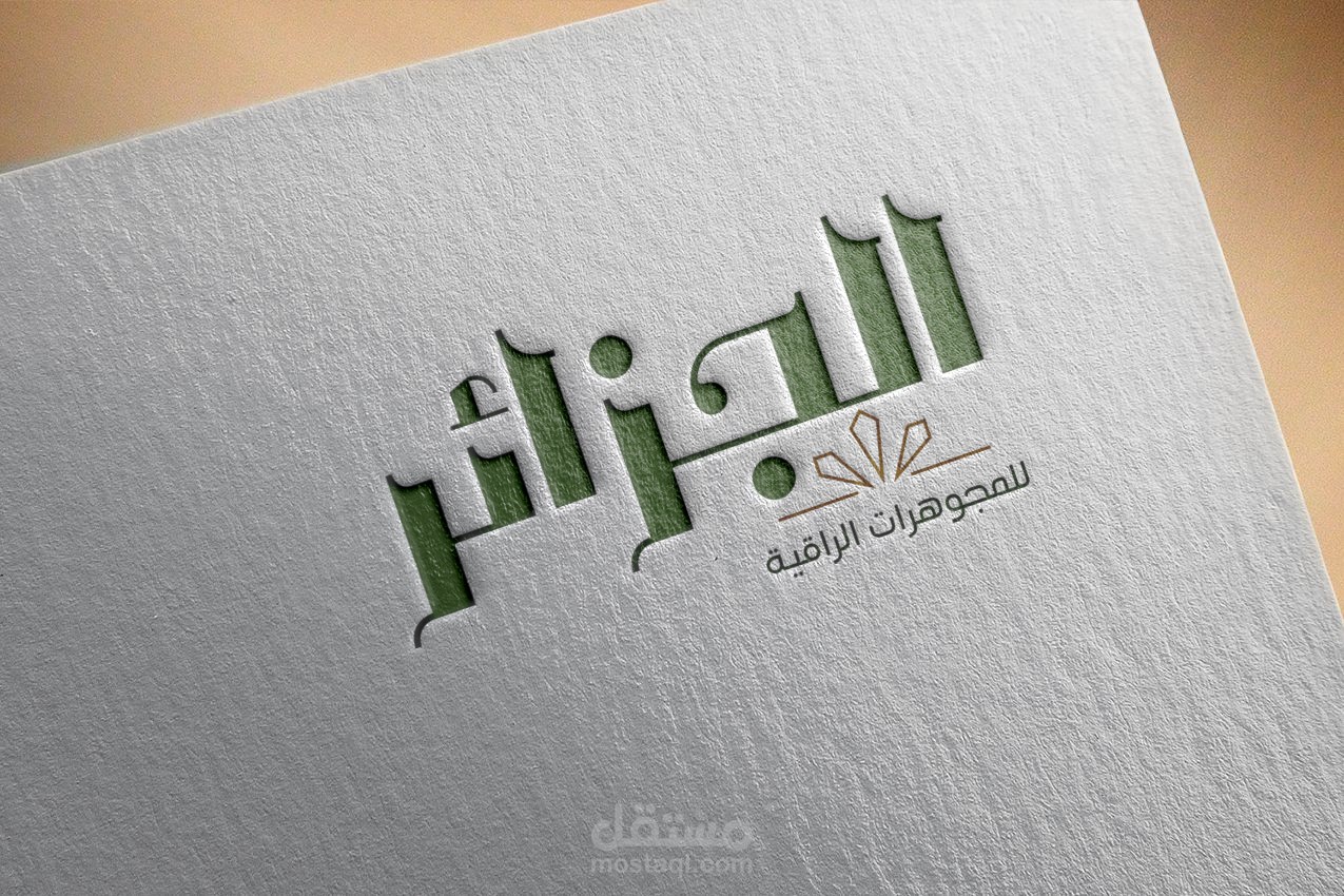 شعار لمحل مجوهرات