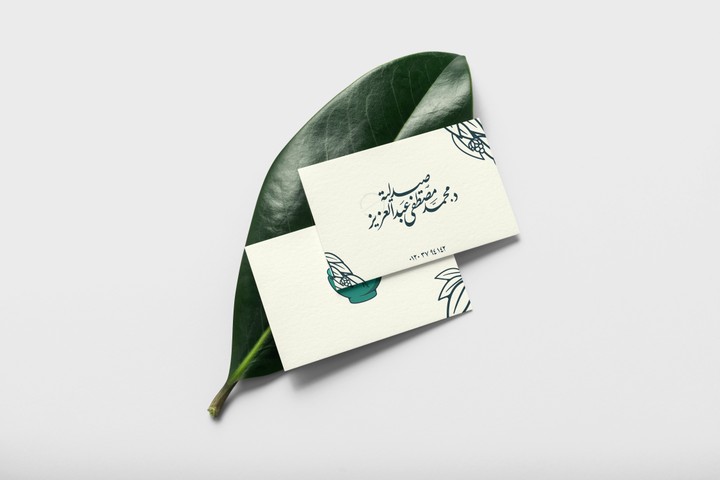 Mohamed Mostafa Pharmacy (Brand identity design)