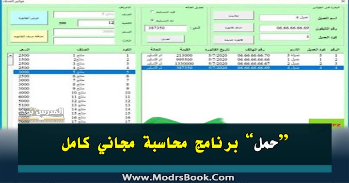 محاسبة واعمال مالية خدمات مالية ومحاسبية