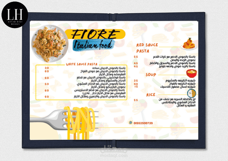 Menu (منيو)