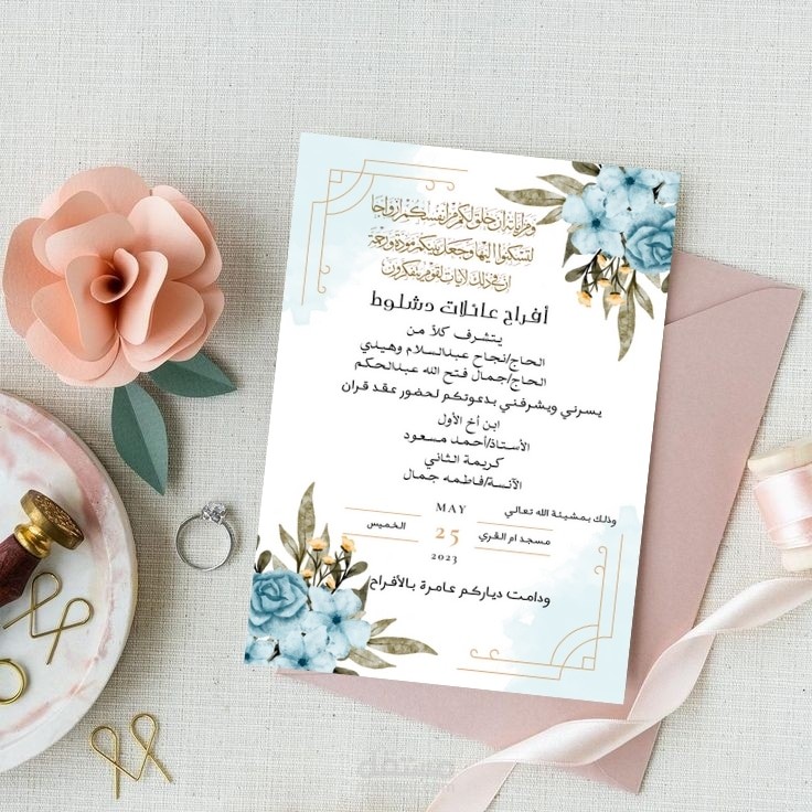 wedding invitation