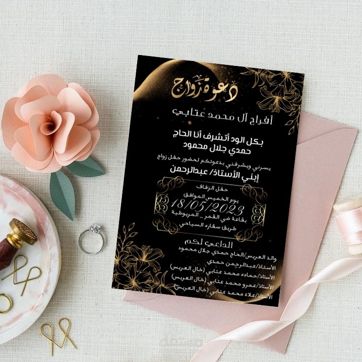 wedding invitation