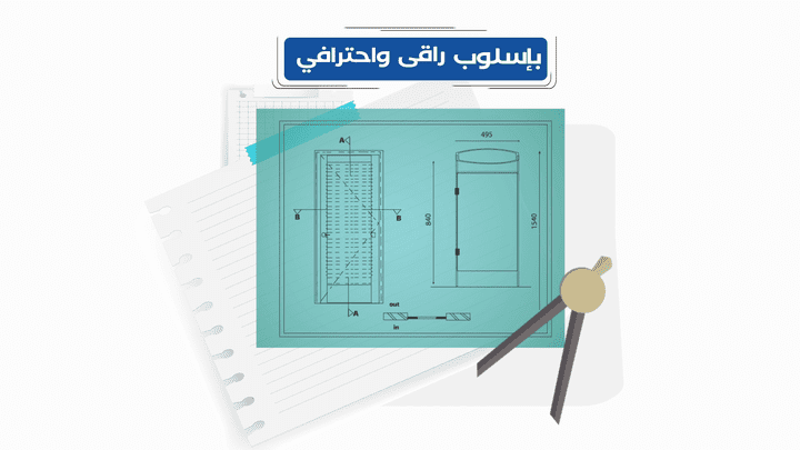 فيديو موشن جرافيك (شركة ابواب)