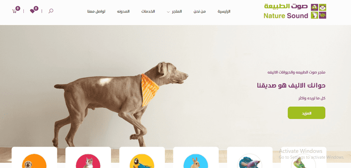 Animal Ecommerce Store