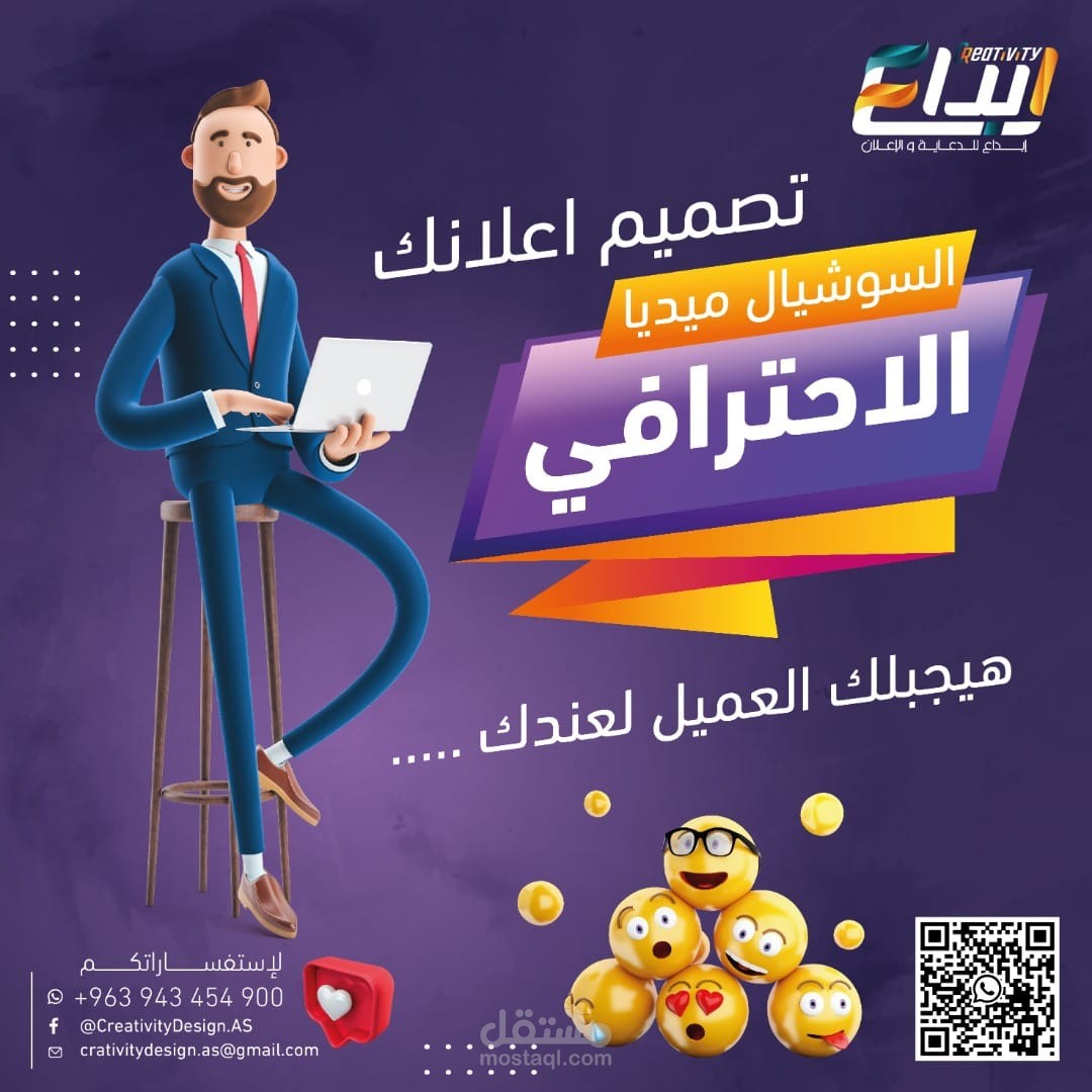 سوشيال ميديا