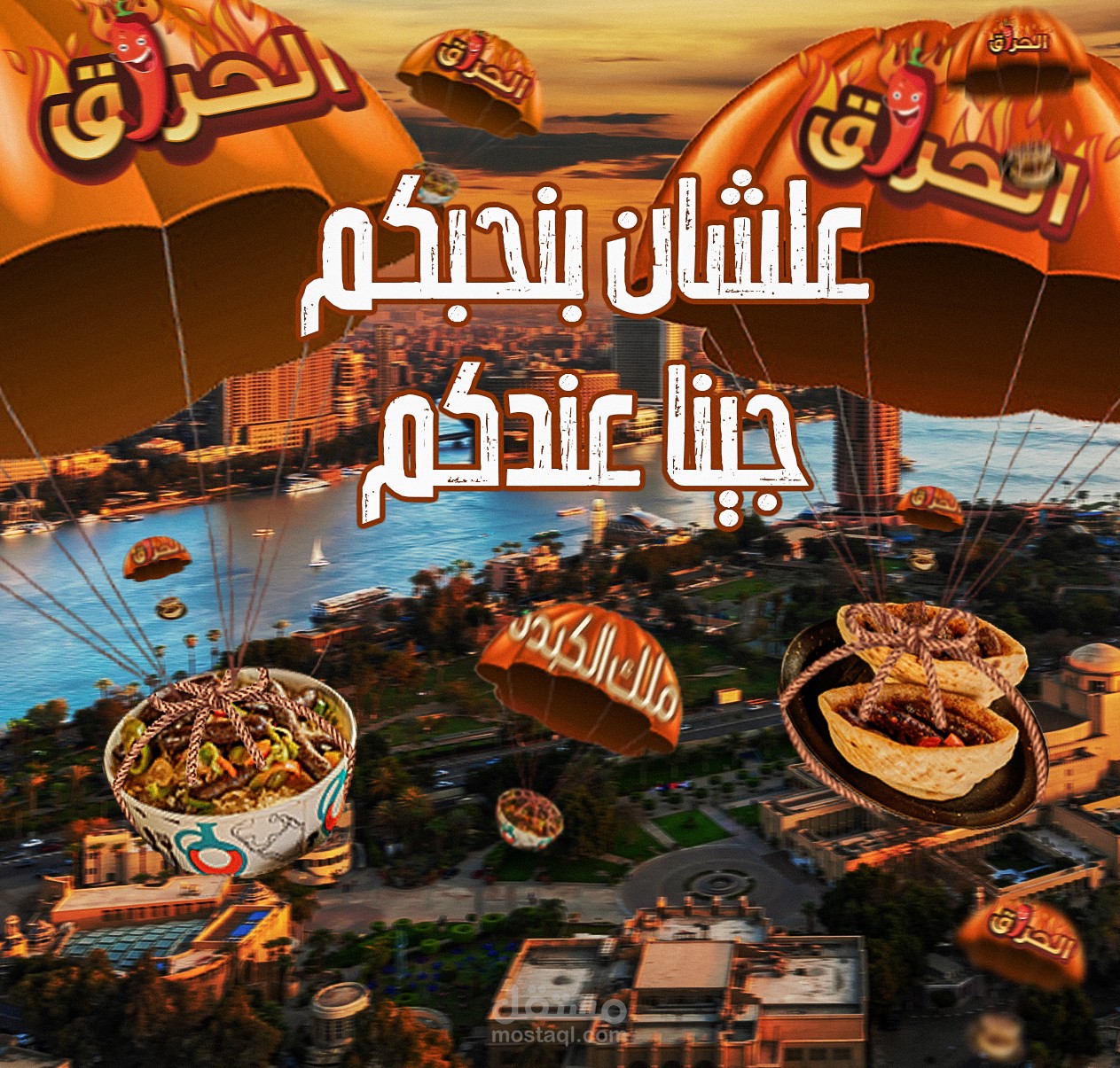 تصميم عروض لبراند الحراق