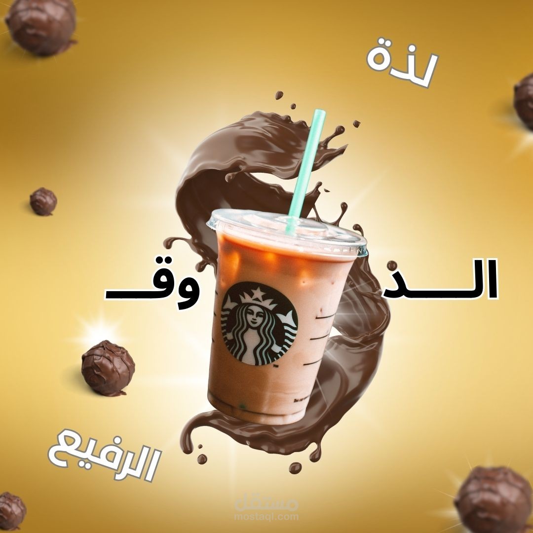 تصاميم سوشيال ميديا