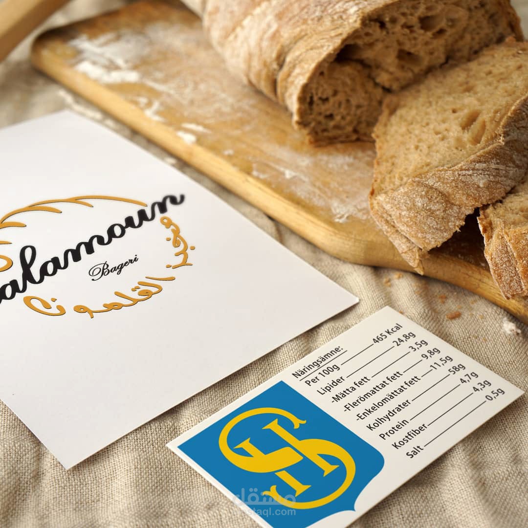 Qalamoun Bakery