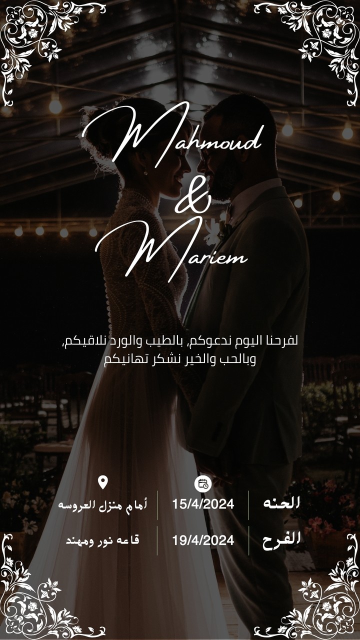 wedding invitation