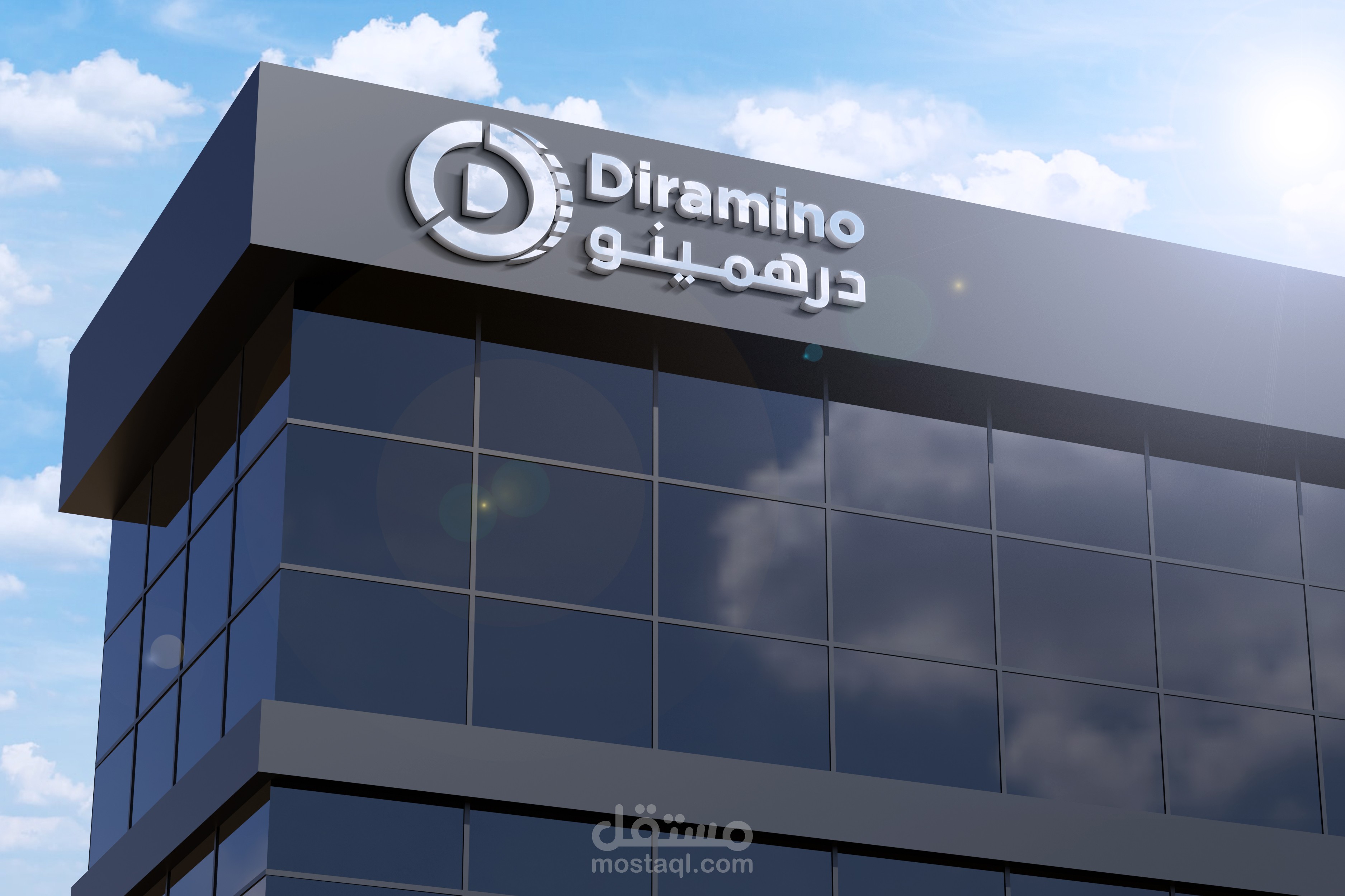 تصميم شعار: Dirhamino