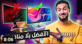 افضل شاشه للتصميم