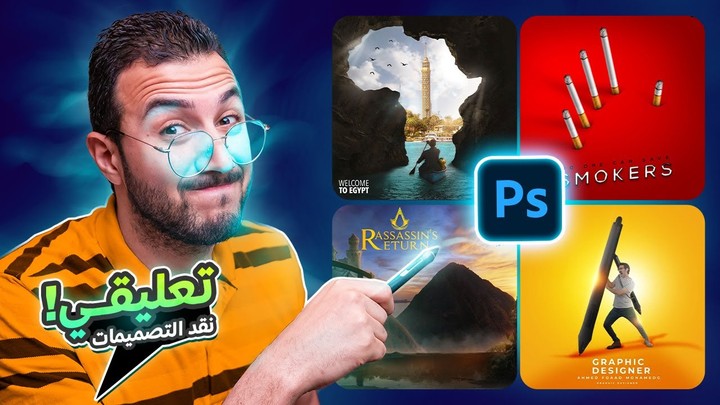 نقد التصميم