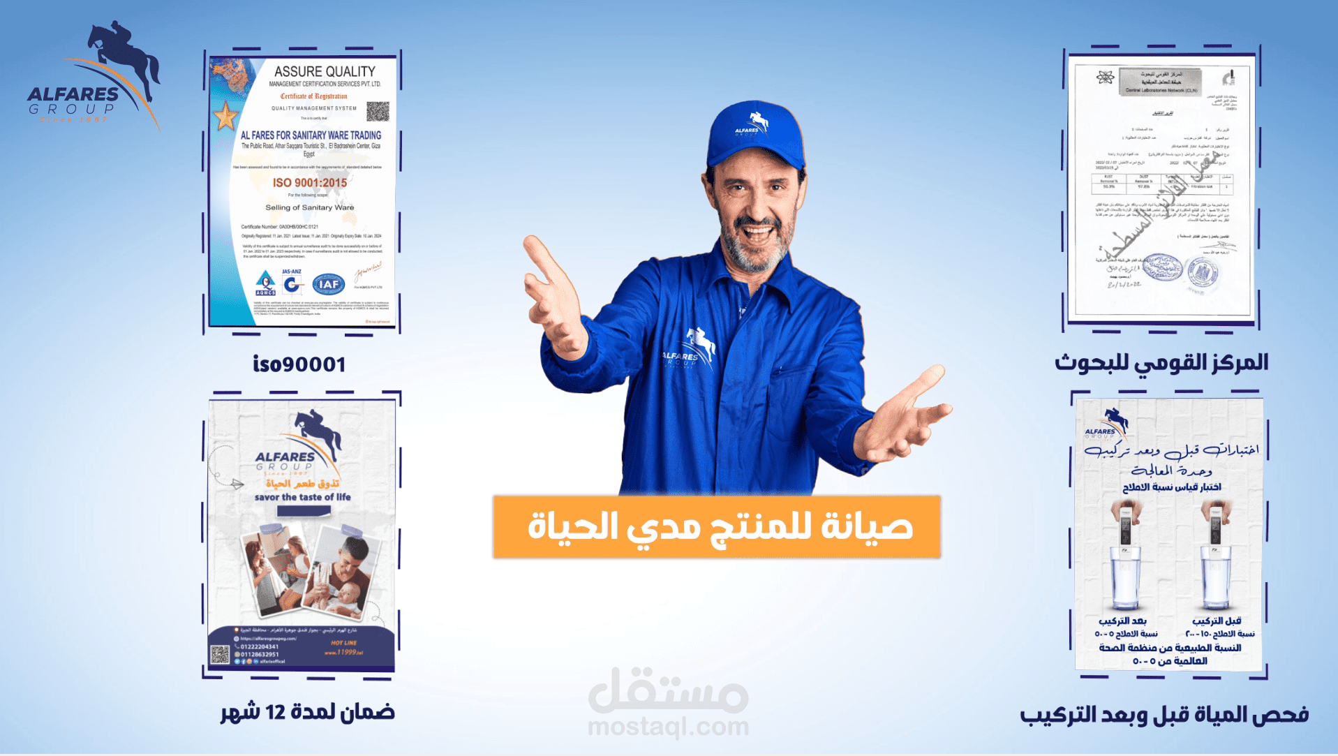 اعلان موشن جرافيك لشركة الفارس جروب