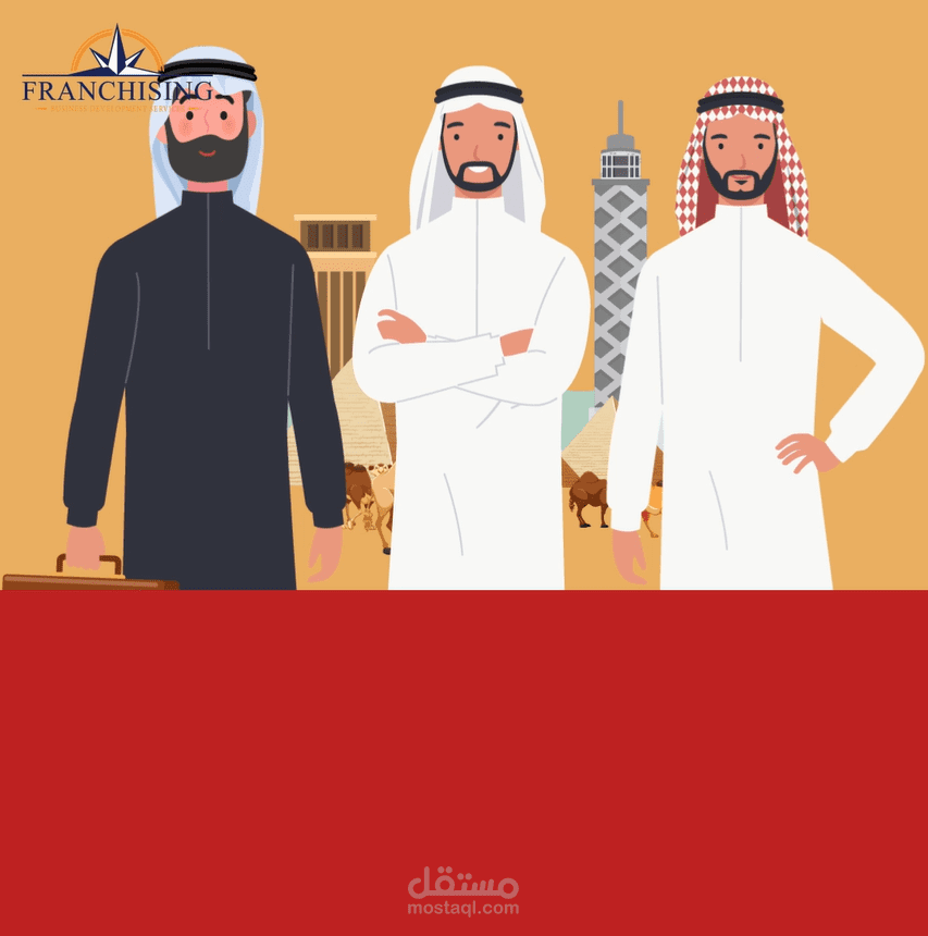 اعلان موشن جرافيك لشركة فرنشايزر