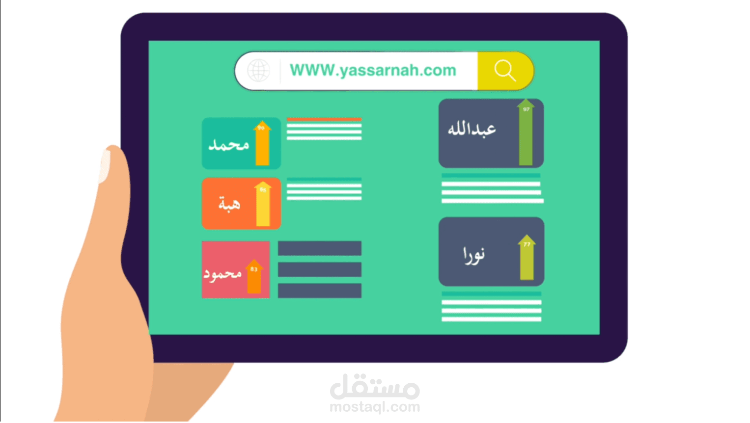 اعلان موشن جرافيك لمنصة يسرناه للتعليم الديني