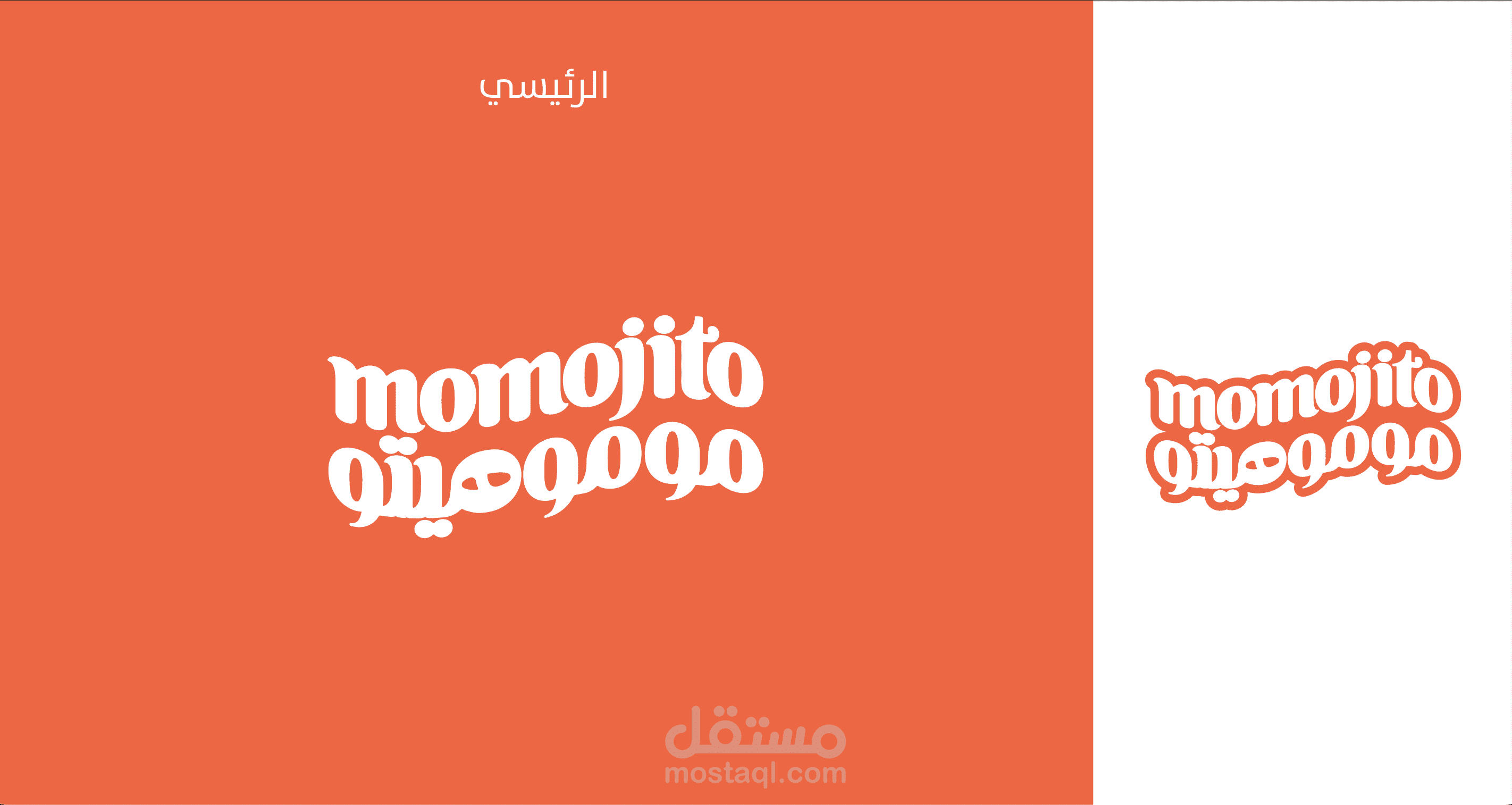 تصميم هوية