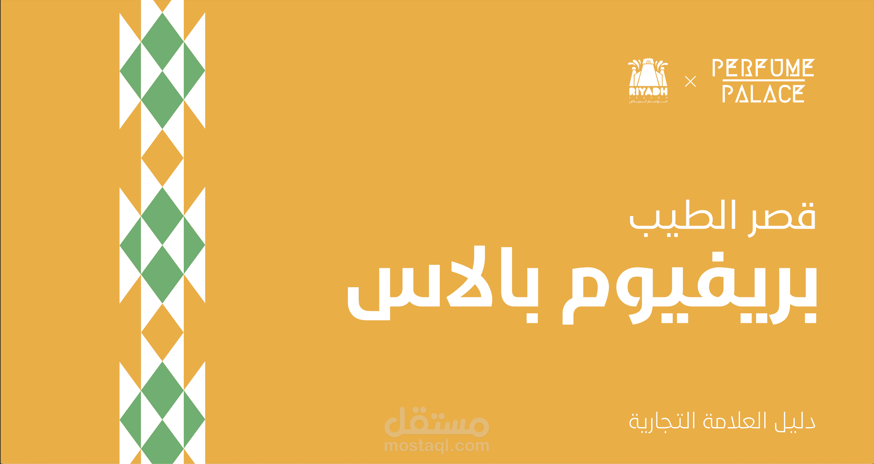 تصميم ملف تفاعلي تعريفي