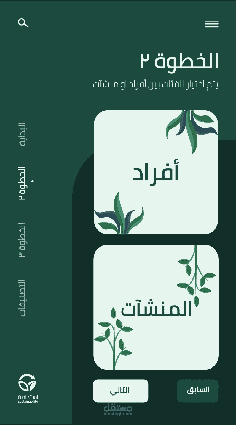 تصميم واجهات تطبيق