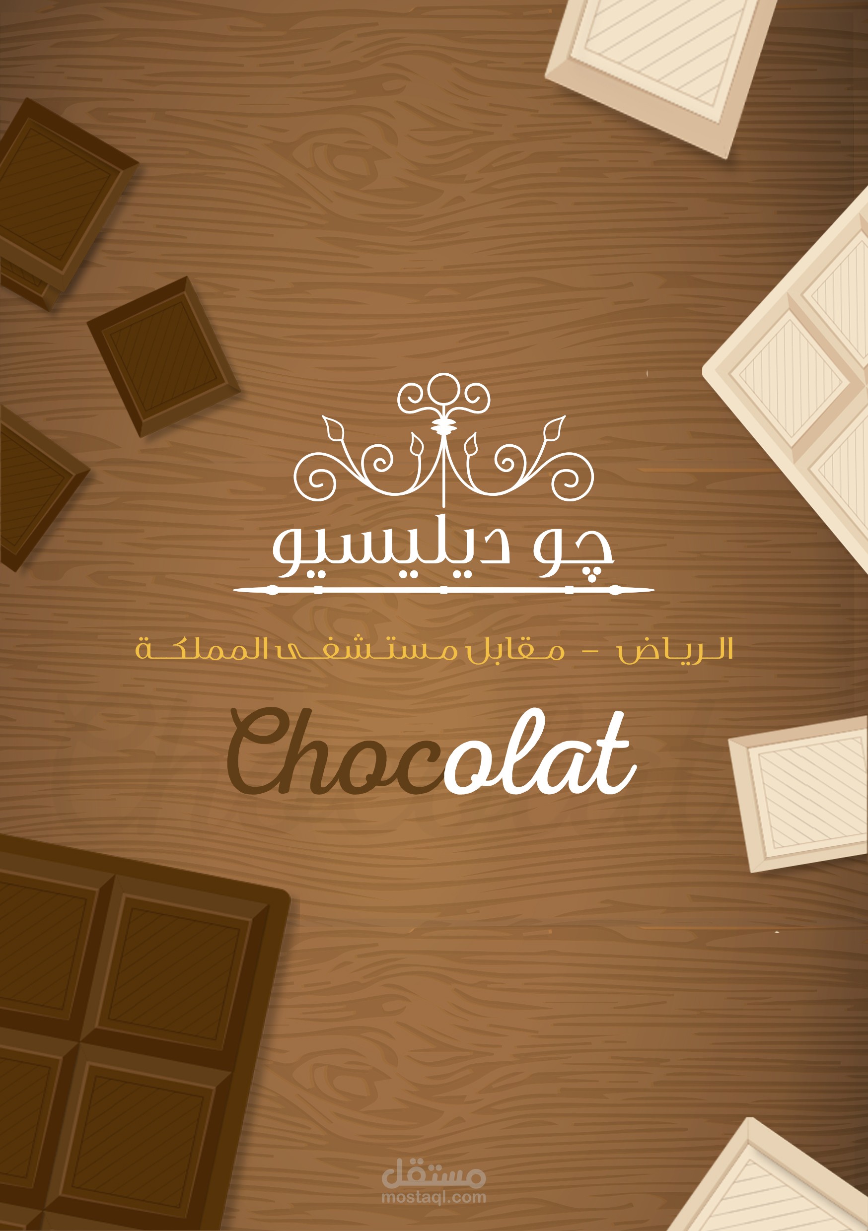 Chocolate Store 