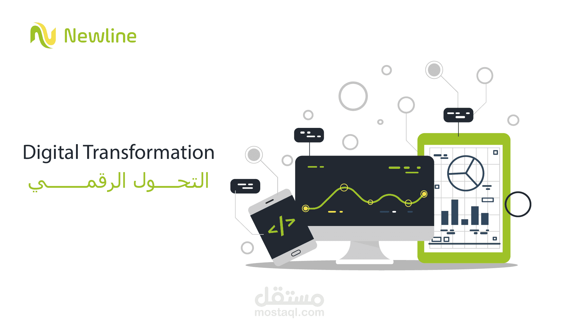 NewLine Tech شركة برمجيات